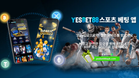 YESBET88 모바일 웹 브라우저 이용의 안전성: 기술적 관점에서의 분석